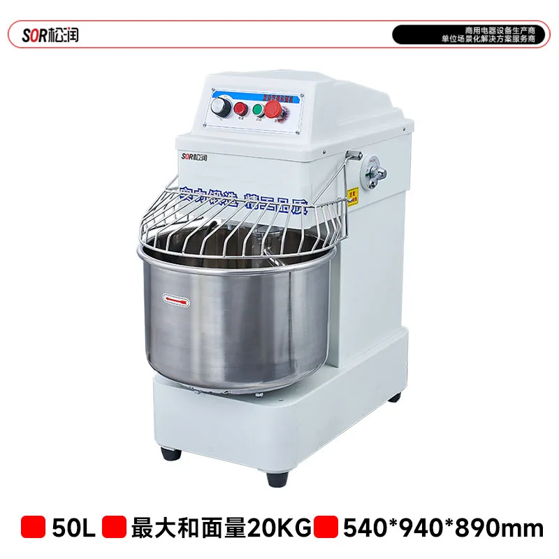 Double-Action Double-Speed Dough Mixer 20 kg