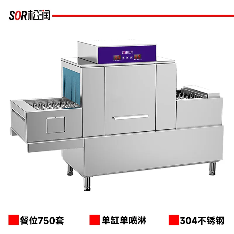 2.3 m Conveyor Dishwasher, Single Tank Single Spray