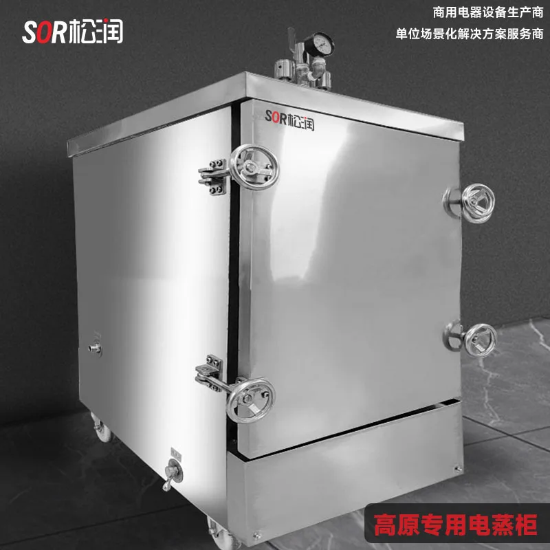 High-Altitude Dedicated Electric Steaming Cabinet, 6 Trays