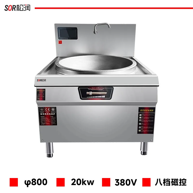 single-headinduction stockpot rangeΦ800