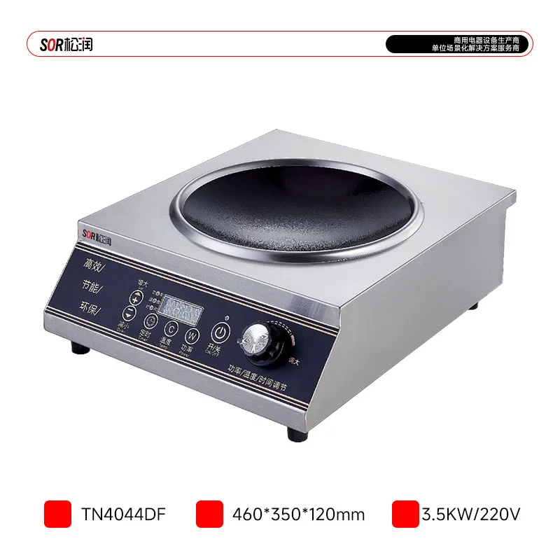 Countertop Concave Induction Range, 3.5 kW