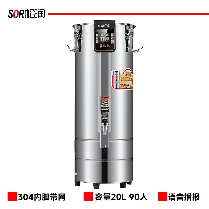 Voice-Reminder Soy Milk Machine, 20 L
