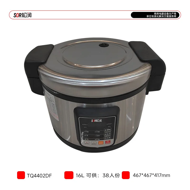 Commercial Electric Wok Cooker, 16 L